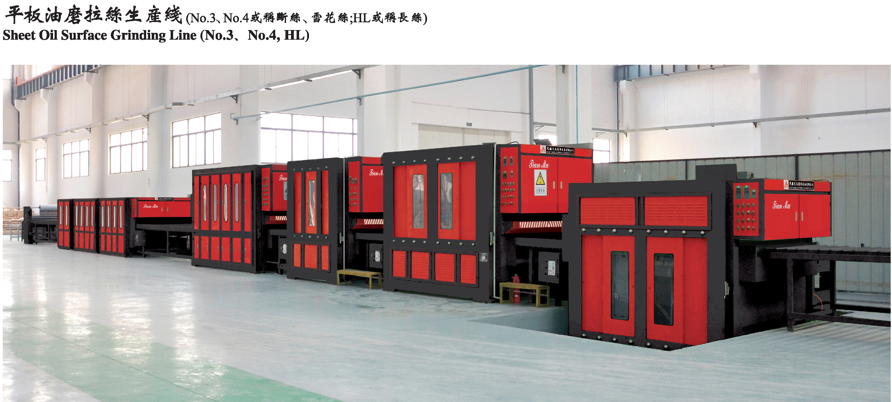 Stainless steel sheet precision Hairline and No.4 oil grinding line.jpg