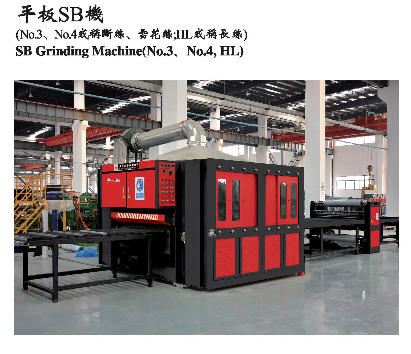 SB machine (No.4, Hairline).jpg